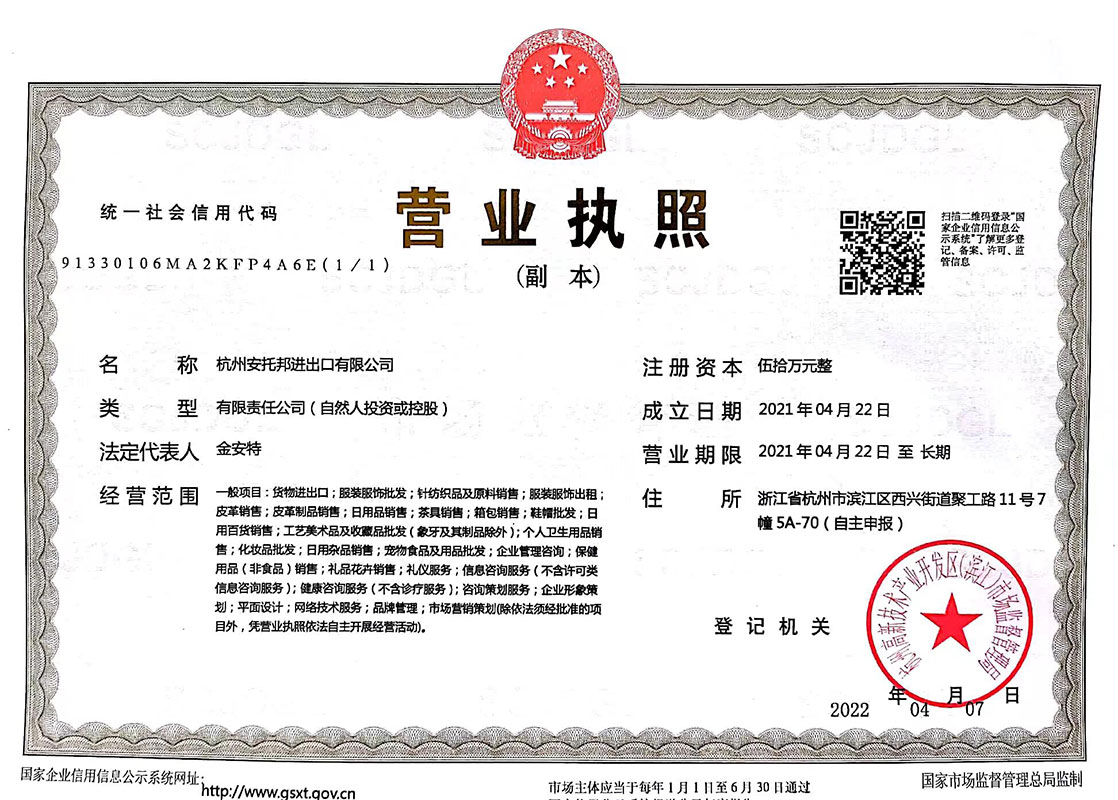 Company License
